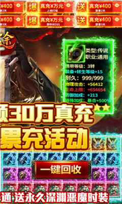 神途超爆版截圖欣賞