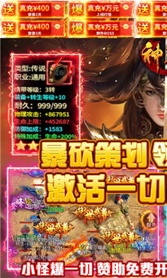 神途超爆版截圖欣賞
