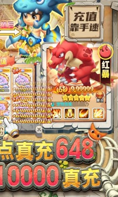 獸獸軍團游戲