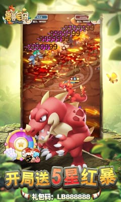 獸獸軍團送GM20萬充版