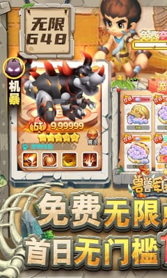 獸獸軍團送GM20萬充版