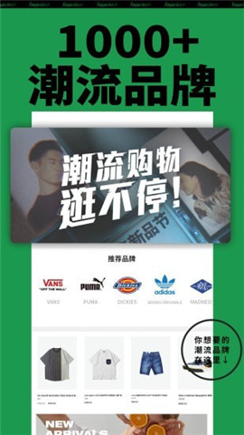 yohobuy有貨截圖欣賞