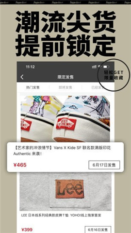 yohobuy有貨