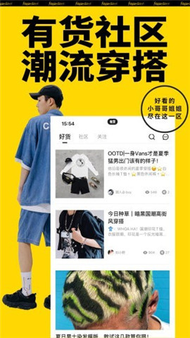 yohobuy有貨