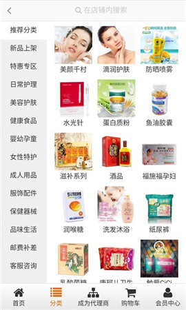 康珂諾商城