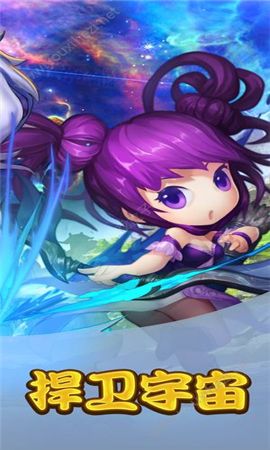 七星宿截圖欣賞