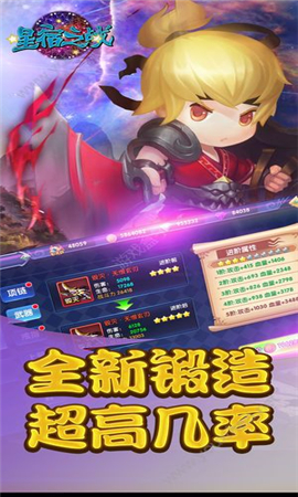 七星宿截圖欣賞