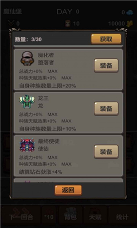 魔王你不要過來呀截圖欣賞
