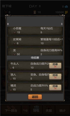 魔王你不要過來呀截圖欣賞