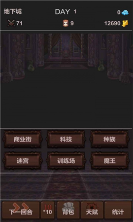 魔王你不要過來呀截圖欣賞