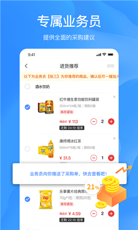 杭州拼便宜截圖欣賞