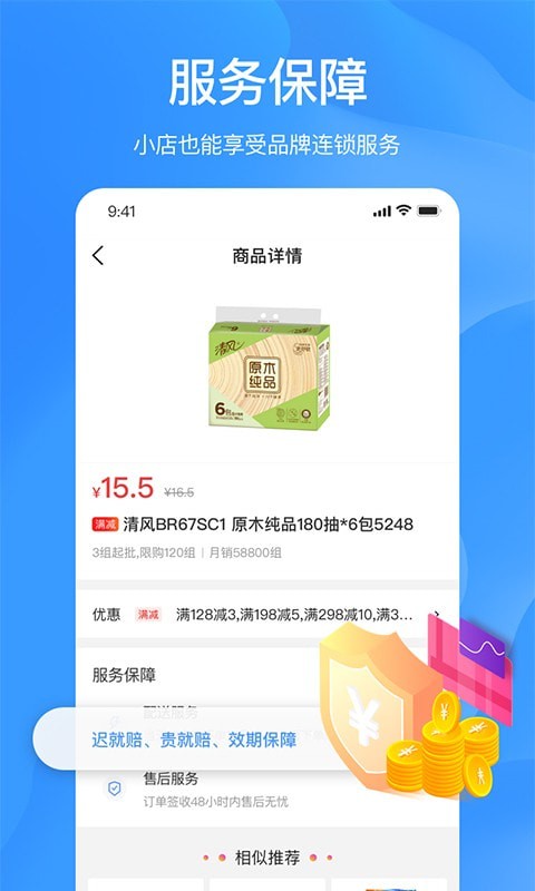 杭州拼便宜