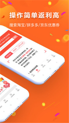 給多多截圖欣賞