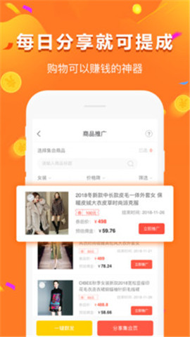 給多多截圖欣賞