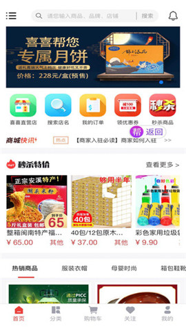 喜喜幫您截圖欣賞