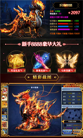 星塵劍錄截圖欣賞