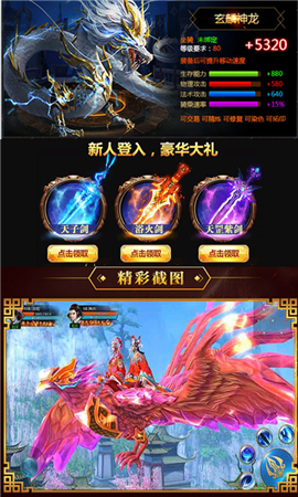 星塵劍錄