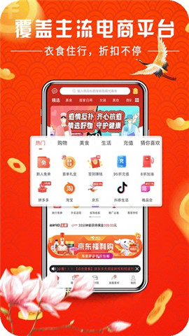 省淘購物