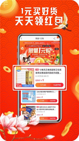 省淘購物截圖欣賞