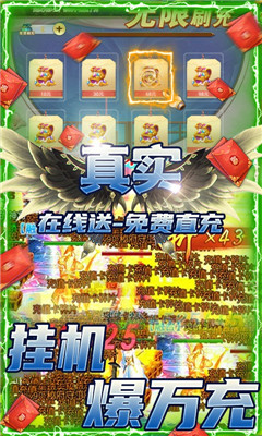 仙劍蜀山掛機(jī)爆萬充版截圖欣賞