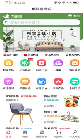 優(yōu)鯨喜截圖欣賞