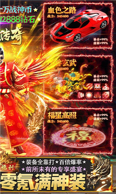 地鼠傳奇海量版截圖欣賞