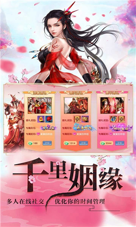 幻世仙劫截圖欣賞