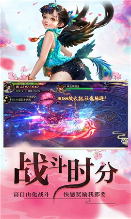 幻世仙劫截圖欣賞