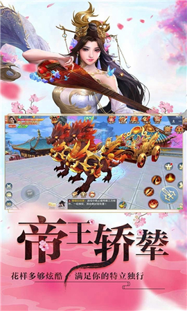 幻世仙劫截圖欣賞
