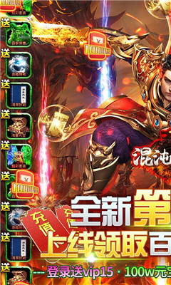 混沌傳說全新GM特權(quán)版截圖欣賞