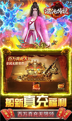 混沌傳說全新GM特權(quán)版截圖欣賞
