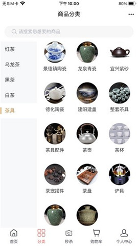 功夫茶商城