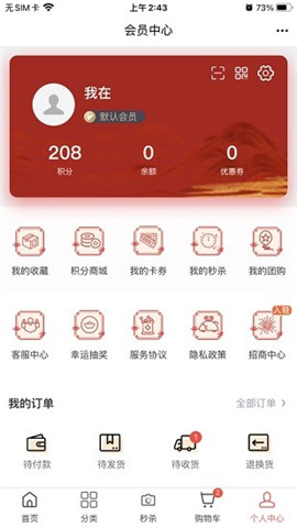 功夫茶商城截圖欣賞