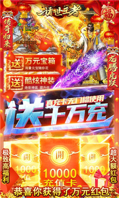諸世王者百萬元寶版截圖欣賞