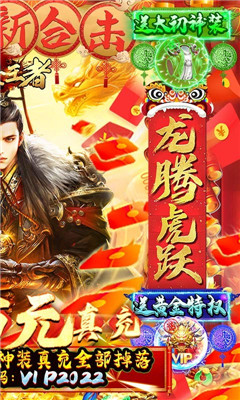 諸世王者百萬元寶版截圖欣賞
