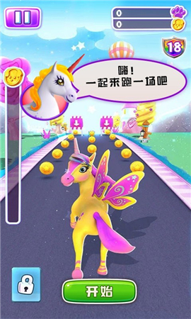 獨(dú)角獸跑酷3D截圖欣賞