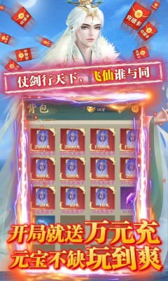渡仙萬充滿級V版