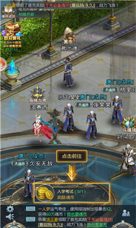 斗羅之路