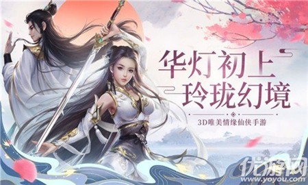 青丘夢(mèng)幻錄截圖欣賞