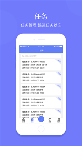 長(zhǎng)久運(yùn)輸截圖欣賞