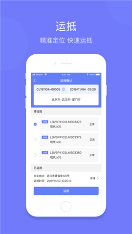 長(zhǎng)久運(yùn)輸截圖欣賞