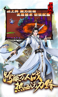 動天地滿V版截圖欣賞