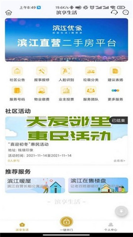 濱享生活