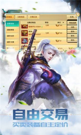 飛劍掃八荒截圖欣賞