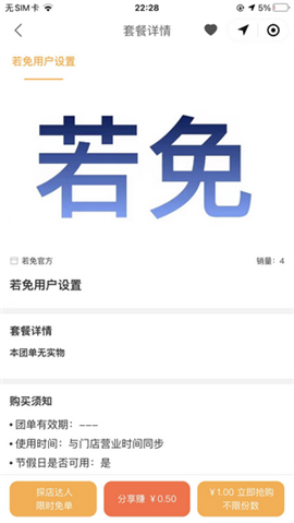 若免截圖欣賞