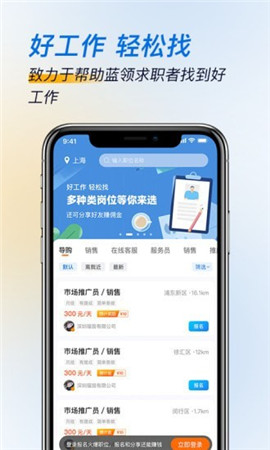 芝麻招工截圖欣賞