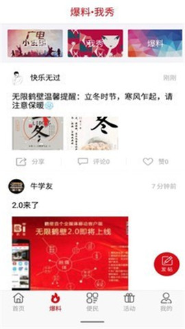 無限鶴壁截圖欣賞