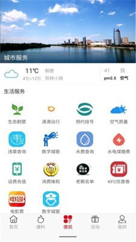 無限鶴壁