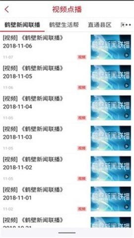 無限鶴壁截圖欣賞