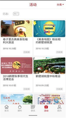 無限鶴壁截圖欣賞
